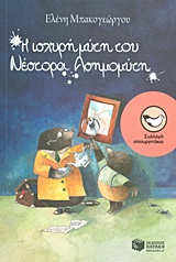 Μη διαθέσιμο εξώφυλλο