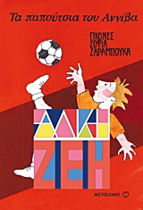 Μη διαθέσιμο εξώφυλλο