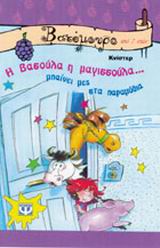 Μη διαθέσιμο εξώφυλλο