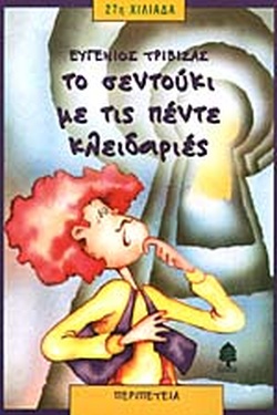 Μη διαθέσιμο εξώφυλλο