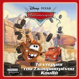 Μη διαθέσιμο εξώφυλλο