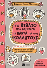 Μη διαθέσιμο εξώφυλλο