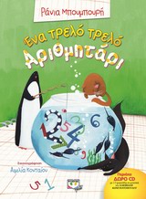 Μη διαθέσιμο εξώφυλλο