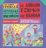 Μη διαθέσιμο εξώφυλλο