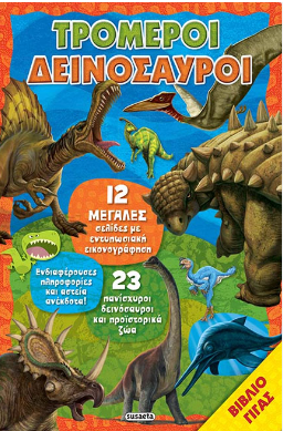 Μη διαθέσιμο εξώφυλλο