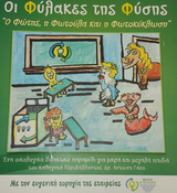 Μη διαθέσιμο εξώφυλλο