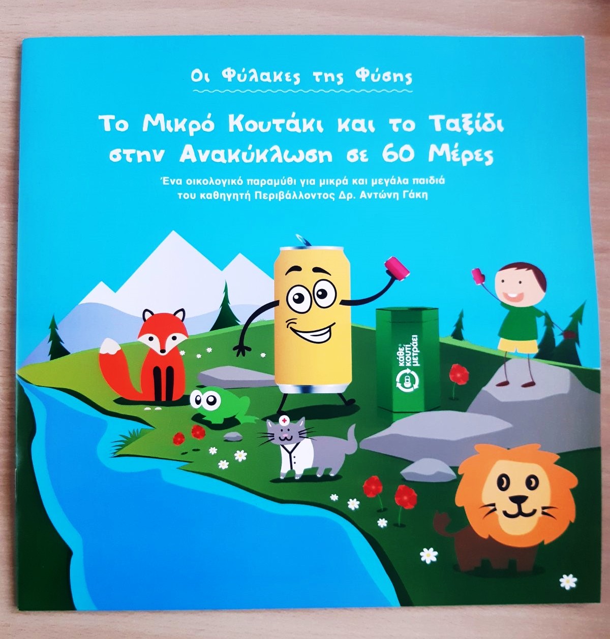 Μη διαθέσιμο εξώφυλλο